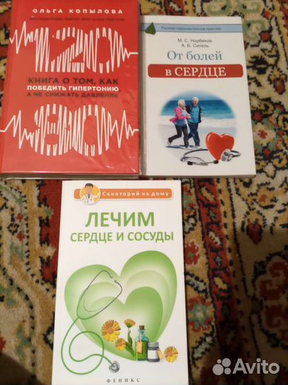 Книги по сердцу и всд
