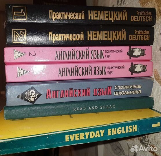 Словари и учебные пособия по английскому и немецко
