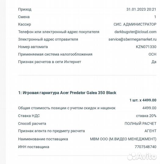 Игровая гарнитура Acer Predator Galea 350