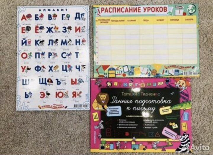 Игры, аппликации, пазлы, книги
