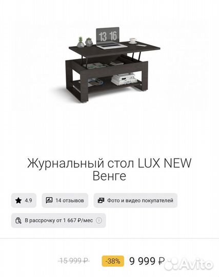 Журнальный стол LUX NEW Венге