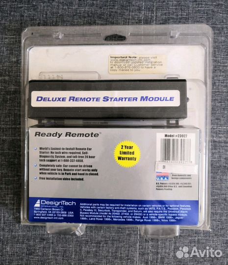 Стартер автомобильный два ключа