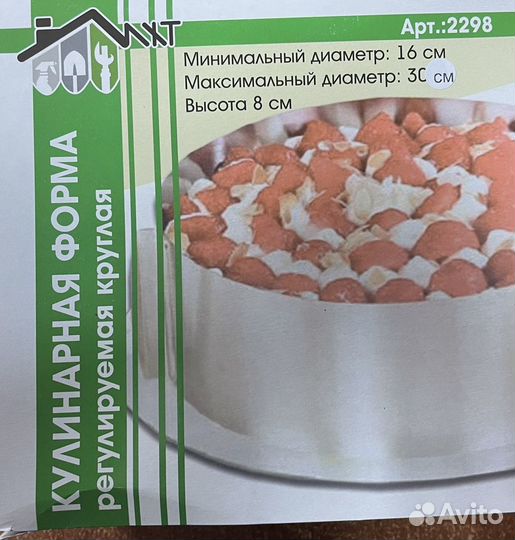 Форма для торта