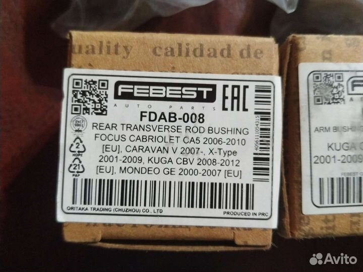 Полный комплект сайлентблоков Ford Mondeo 3