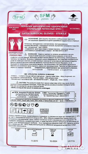 Перчатки Хир. стерил. латекс. неопудр. без валика