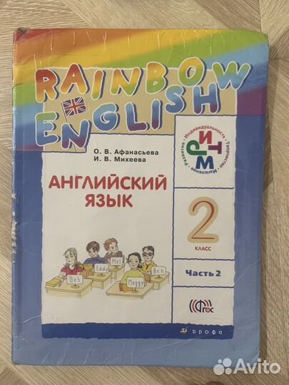 Учебники за 2 класс