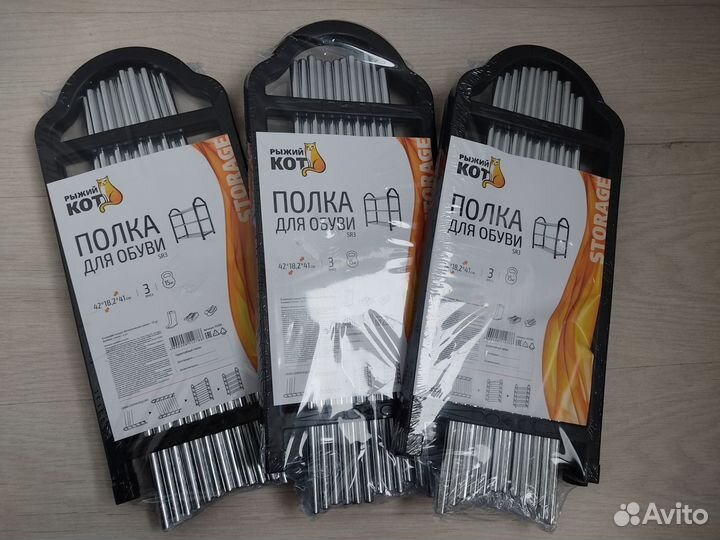 Полка для обуви, новая, металлическая, 3 яруса