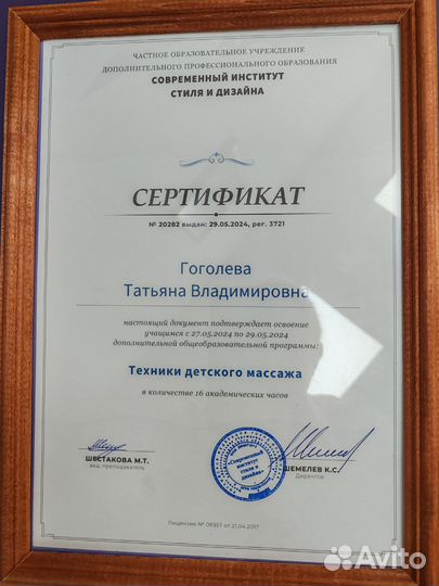 Детский массаж