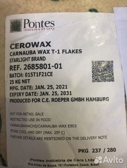 Воск карнаубский, высшей чистоты Т1