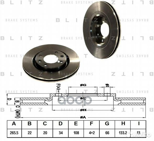 Диск тормозной передний Citroen C3/Xsara, Peugeot