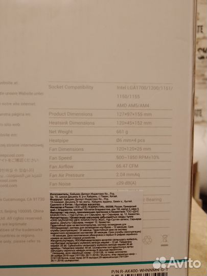 Кулер для процессора deepcool AK400 WH (новый)