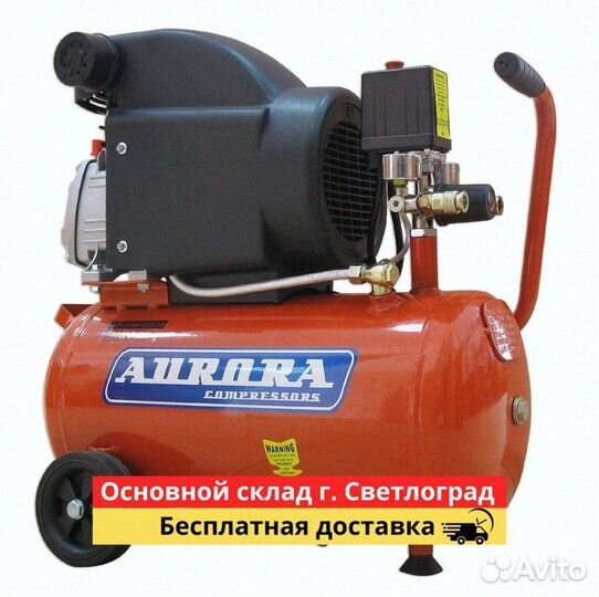 Компрессор AIR-25(24 л, 26 л/мин на входе, 1,5