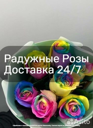 Радужная Роза, оригинальный подарок