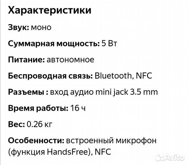 Беспроводная блютуз колонка sony SRS-XB10