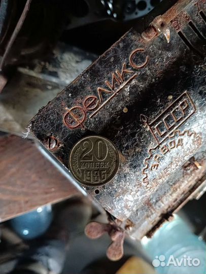 20 копеек 1986