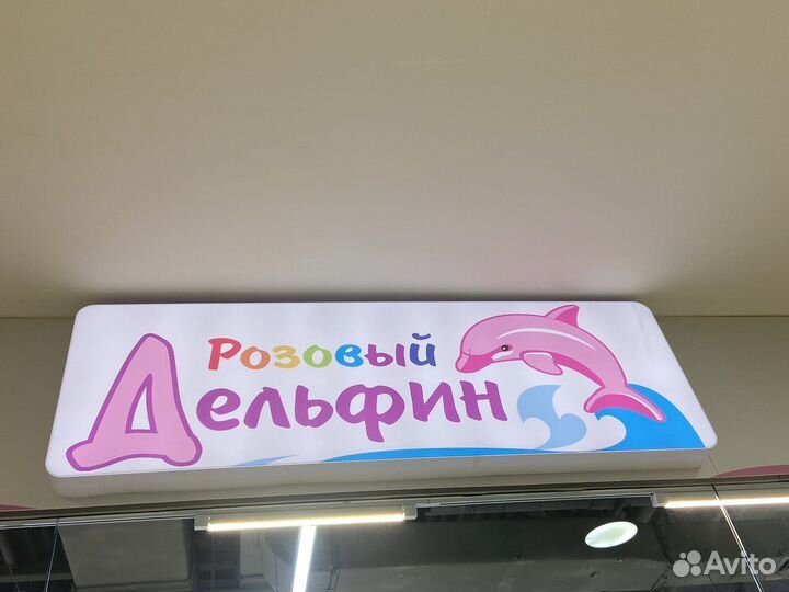 Продавец консультант детской одежды