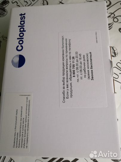 Калоприемники coloplast