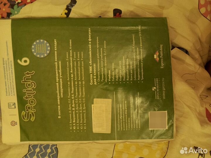 Учебник по английскому языку 6 класс