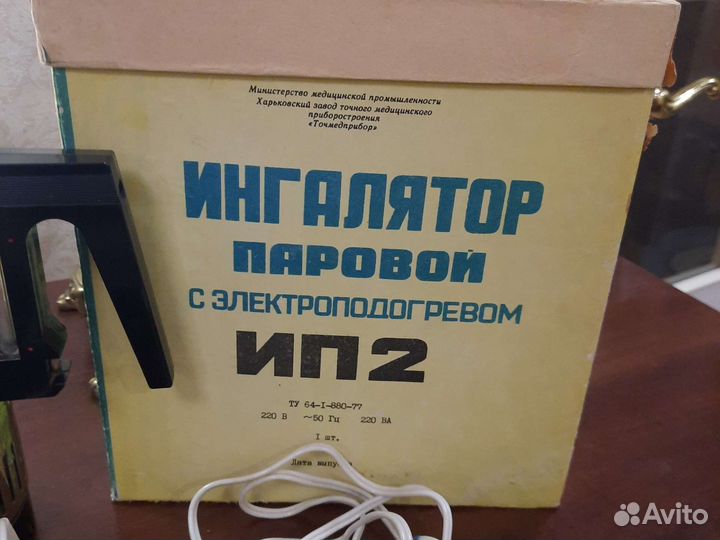 Ингалятор паровой ип2