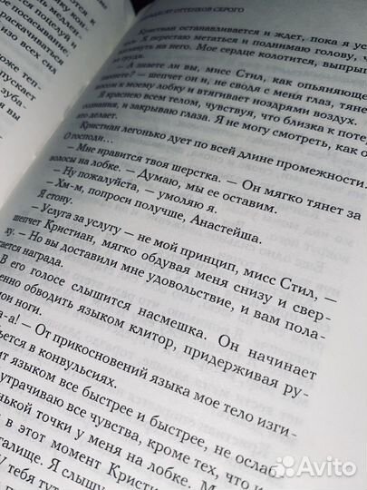 Три книги трилогии «Пятьдесят оттенков»