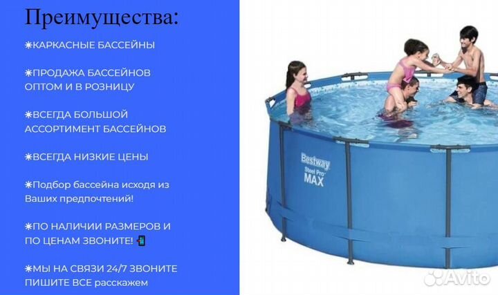 Каркасные бассейны Bestway в наличии