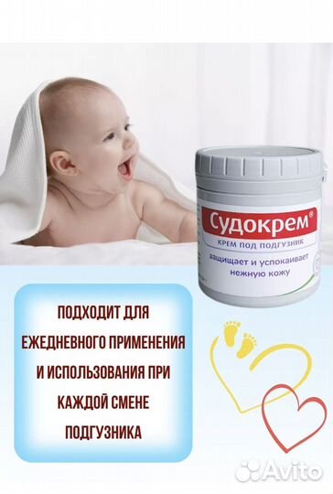 Судокрем 60г. Новый