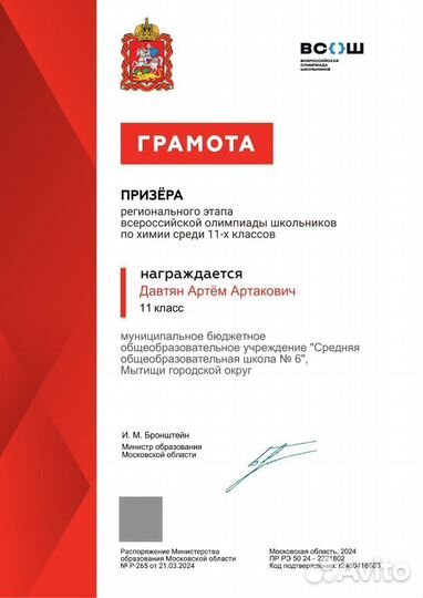 Репетитор по химии (ЕГЭ) 100балльник