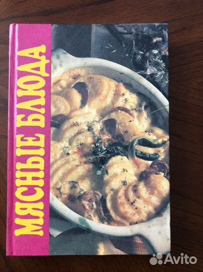 Кулинарная книга
