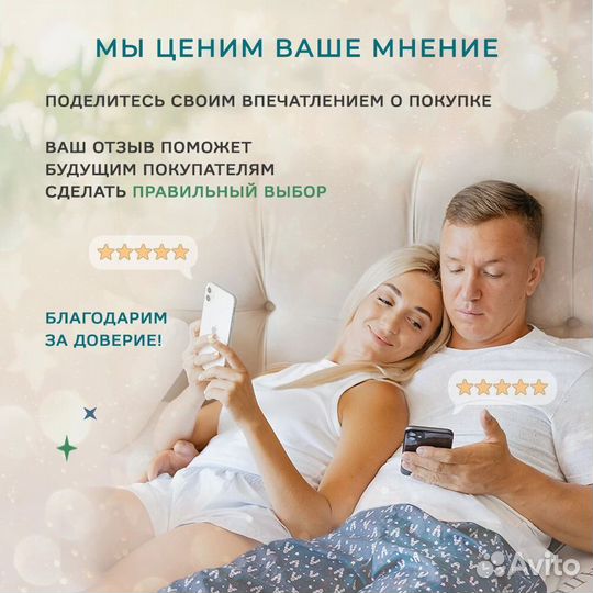Матрас