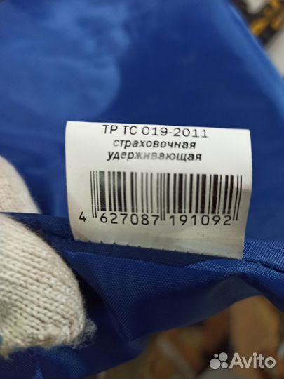 Vento Венто страховочная привязь