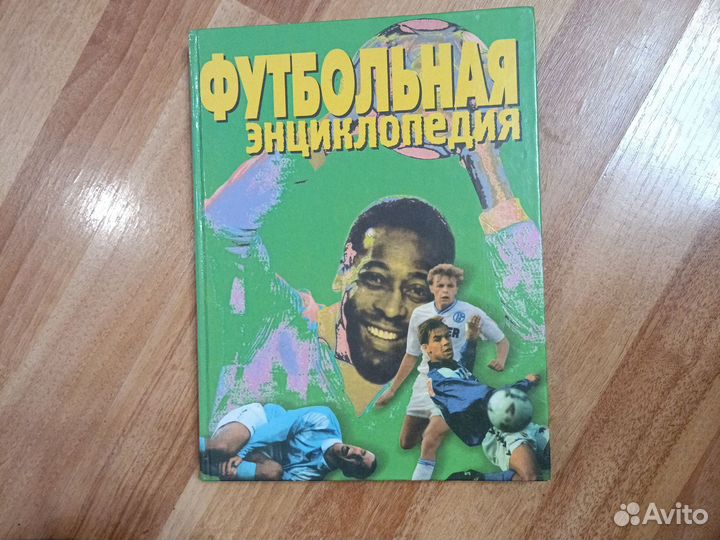 Футбольная энциклопедия, Смирнов А