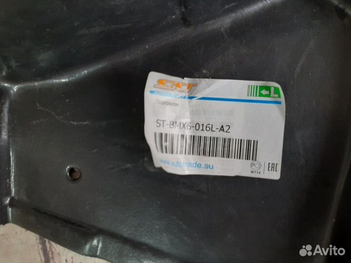 Подкрылок передний левый BMW X6 E71