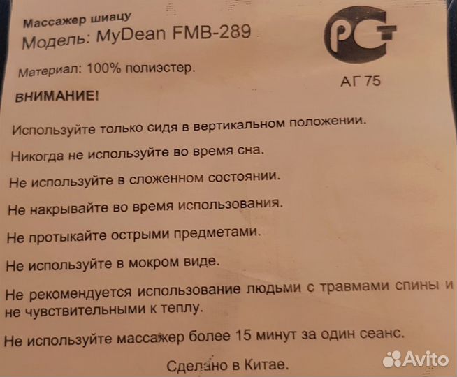 Массажер MyDean FMB-289