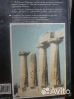 Книга История древнего мира продаётся.Год изд.1998