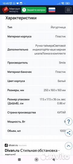 Для приготовления молочных продуктов. Йогурты и тд