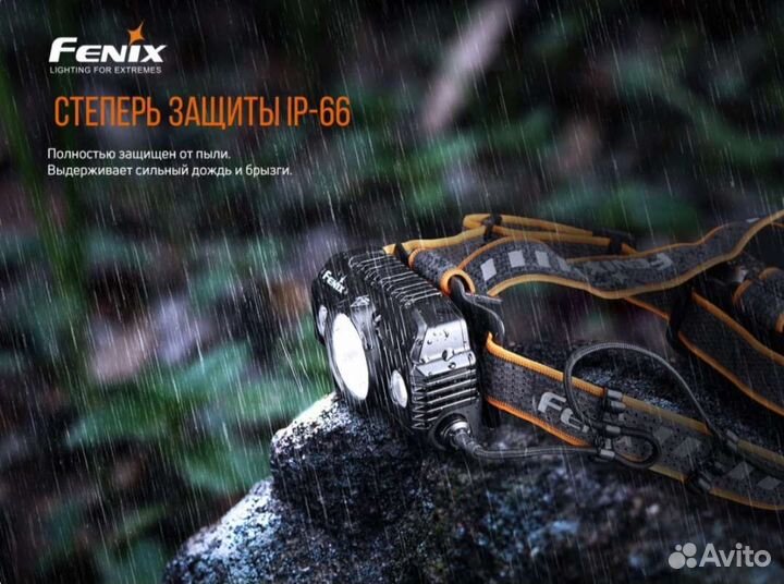 Fenix HP30R V2.0 3000 lumen