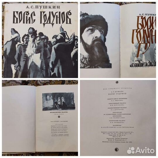 Коллекционные книги СССР