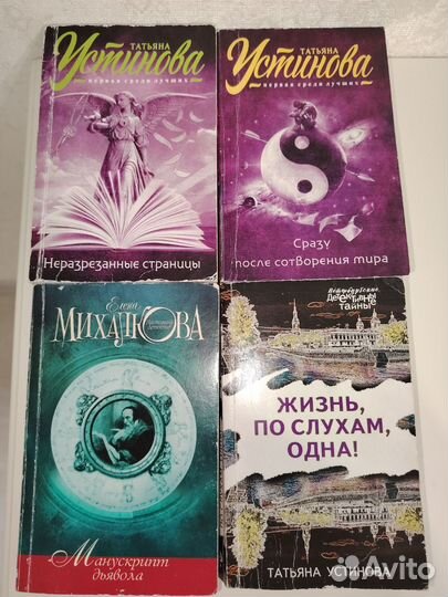 Книги Устиновой и Михалковой в мягком переплёте