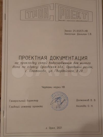 Участок 15 сот. (ИЖС)