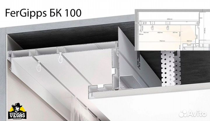 Скрытый карниз