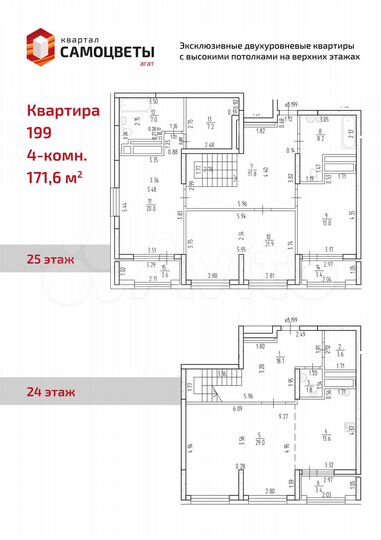 4-к. квартира, 171,6 м², 25/25 эт.