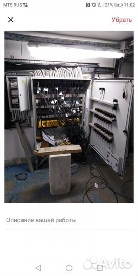 Электромонтажник, монтажник слаботочных систем