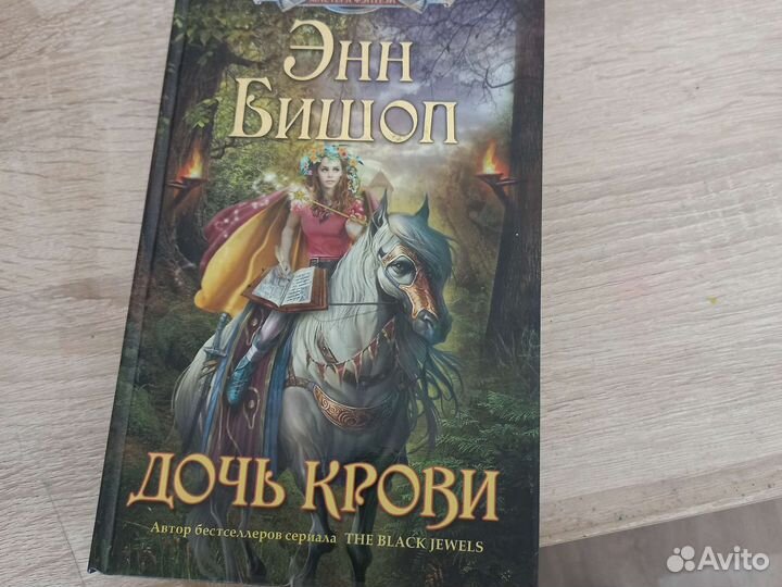 Книги фэнтэзи