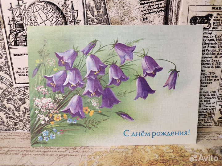 Открытки советские