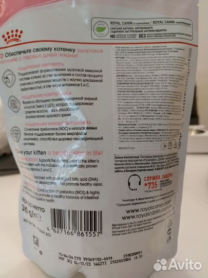 Корм для кошек royal canin kitten