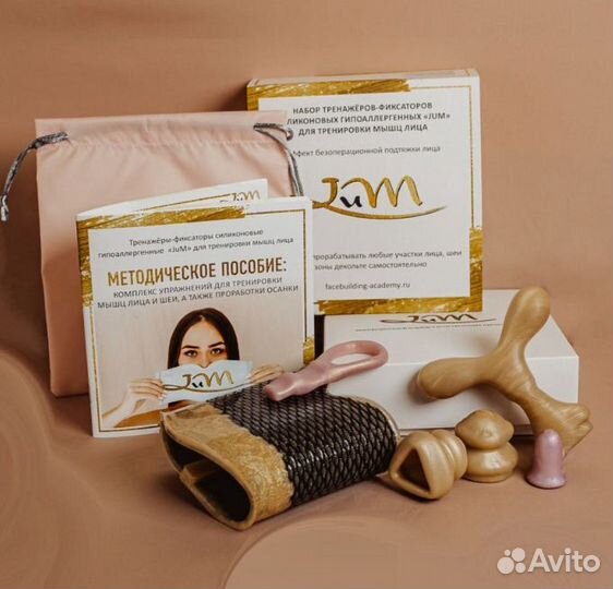 Тренажёры-фиксаторы Jum для тренировки мышц лица «