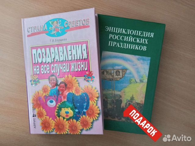 Поздравления на все случаи жизни