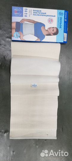 Бандаж послеоперационный на брюшную полость
