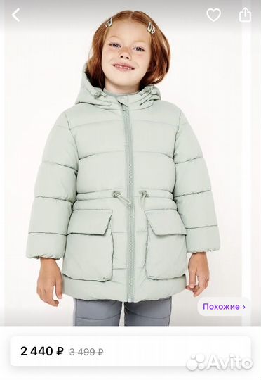 Пуховик для девочки 98