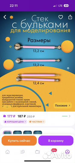 Стек с бульками для моделирования